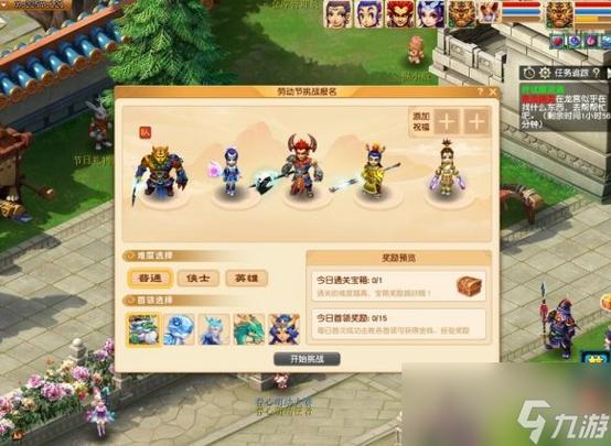 《梦幻西游》手游各种活动队伍搭配攻略