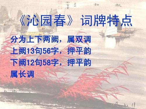 春字开头的三字词牌名