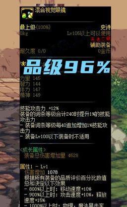 dnf110武器能喂养吗