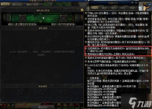 DNF110装备喂养经验提升攻略喂养材料什么意思