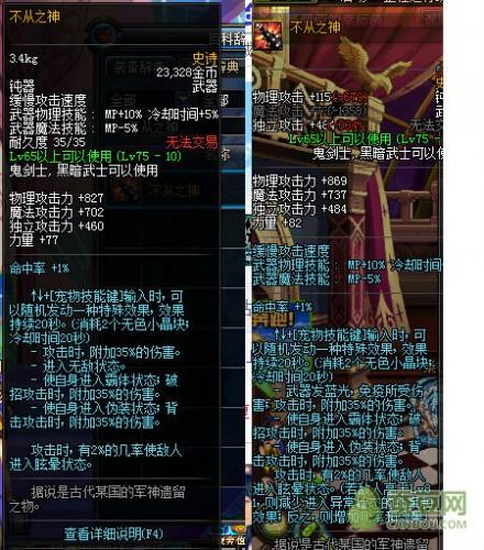 地下城幸运7武器样子？dnf幸运7怎么样？