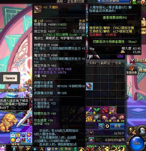 地下城天魔斩和幸运7