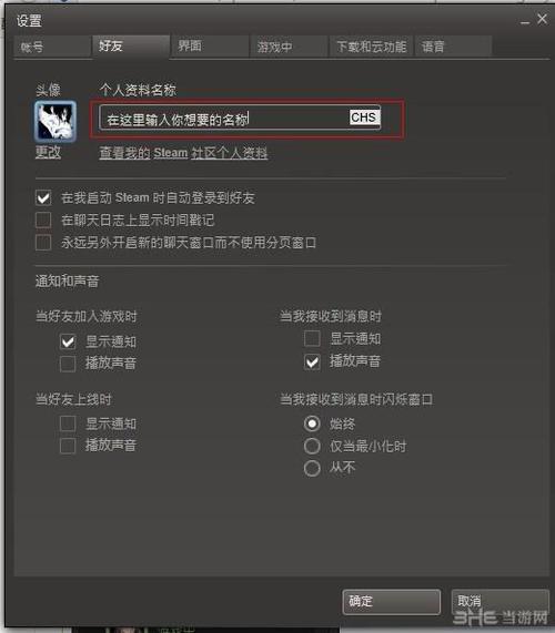 在steam怎样改头像