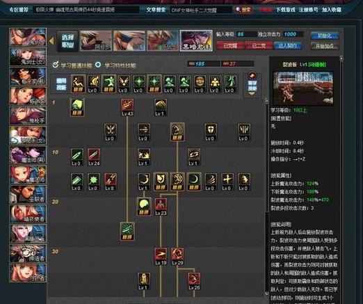 DNF鬼泣要学什么技能