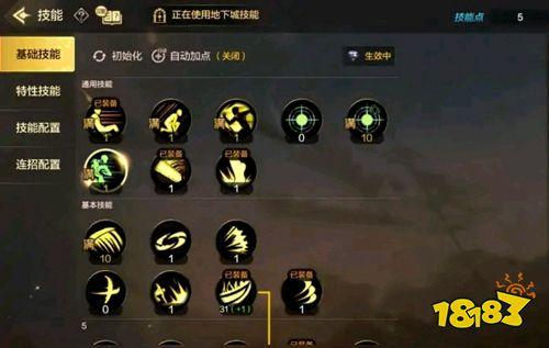 DNF鬼泣技能简介