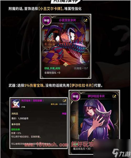 dnf附魔卡片在哪里，dnf附魔卡片在哪里附魔