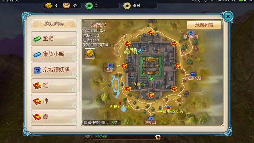 寻仙手游风云劫境隐藏任务怎么做