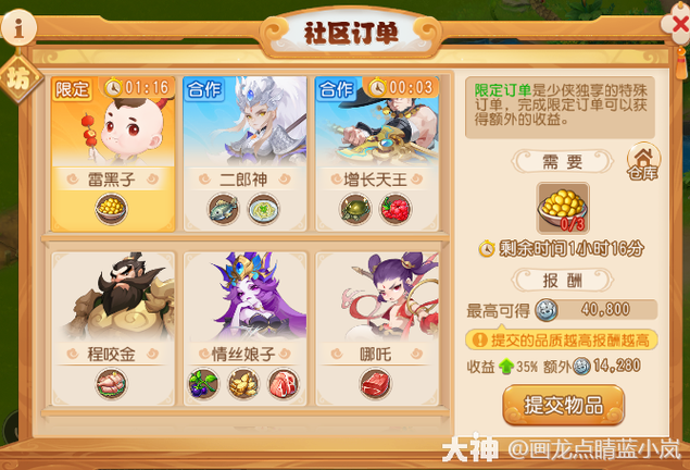 梦幻西游社区任务攻略