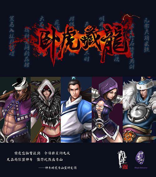 手游卧虎藏龙中的泥娃娃有什么用