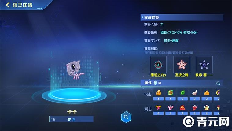 赛尔号卡卡怎么样?