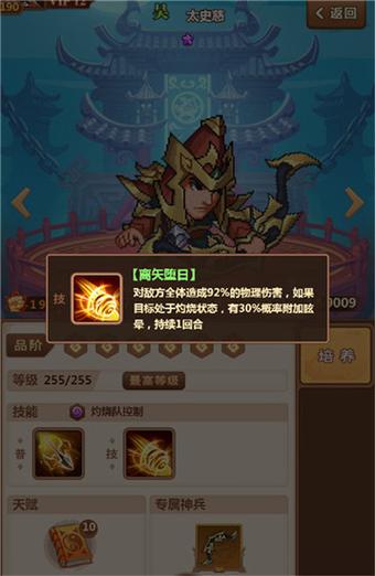 霸王雄心红将怎么获得_霸王雄心红将获得方法