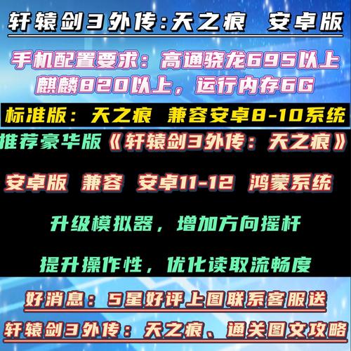 轩辕剑天之痕百度版安卓APK如何下载