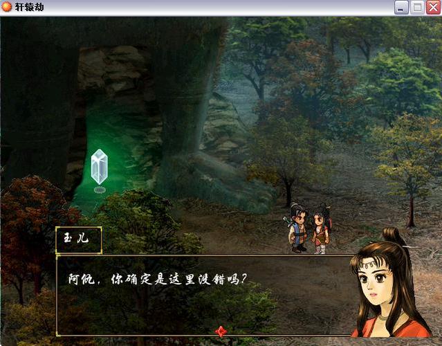 轩辕剑之天之痕单机游戏如何下载