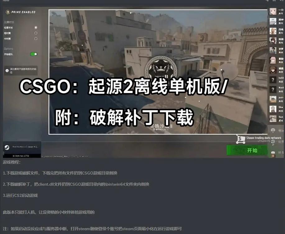 完美平台csgo和steam区别