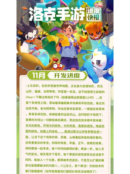 洛克王国什么时候出手游