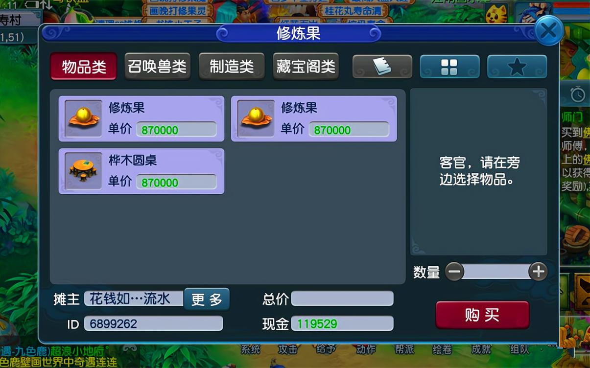 梦幻西游仙族不带宝宝怎么一回合杀种族任务?