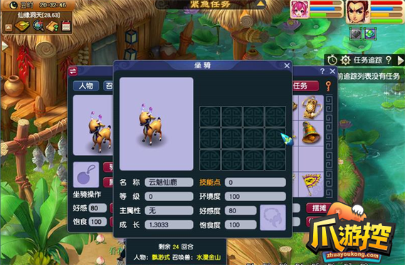 梦幻西游种族坐骑任务怎么完成?