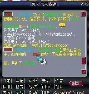 梦幻西游,种族任务有什么奖励呢?