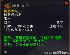 魔兽世界钓鱼竿哪里买？魔兽世界怀旧服钓鱼竿在哪买？