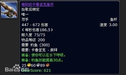 wow鱼竿哪里买