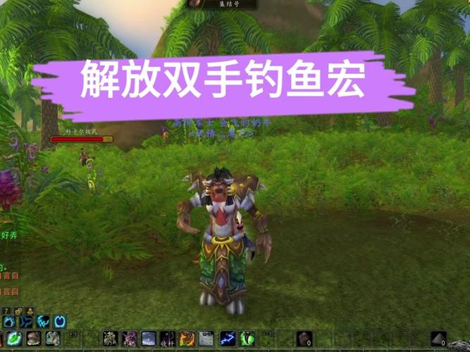 魔兽世界怎么钓鱼