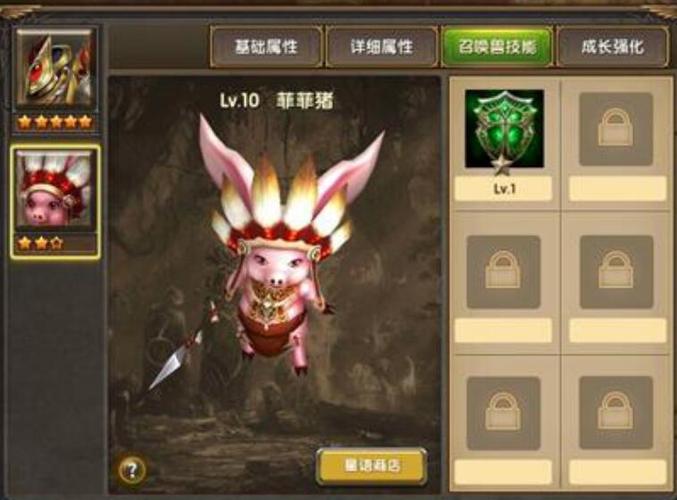 神鬼传奇召唤兽技能？神鬼传奇召唤兽技能摘取符哪里得到？