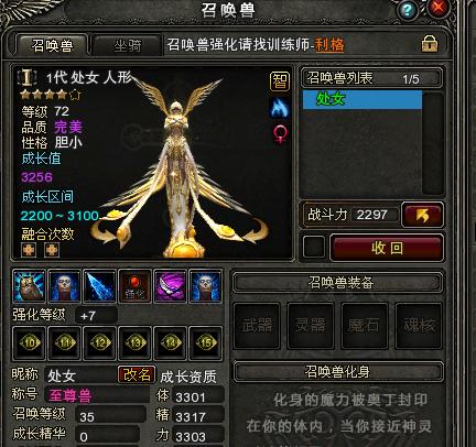 神鬼传奇里面召唤兽的特殊技能都有些什么?冷却时间各是多少?