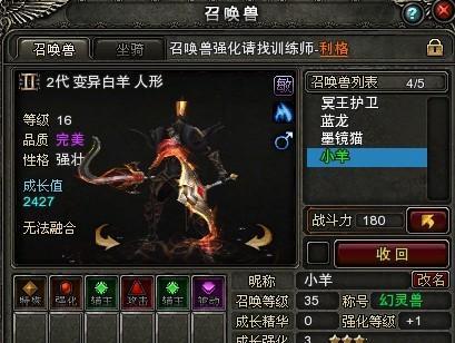 神鬼传奇里有哪些召唤兽