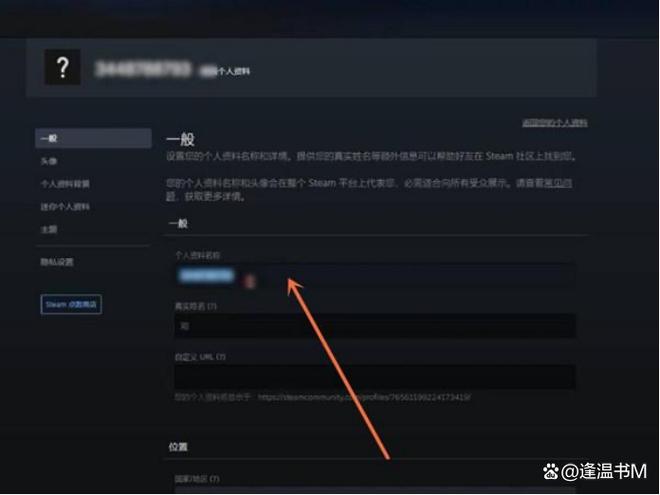 steam国家地区怎么改-更改区域方法