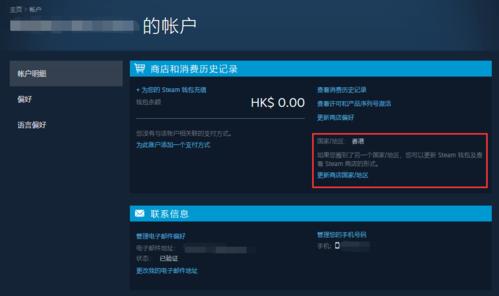 steam如何转国区