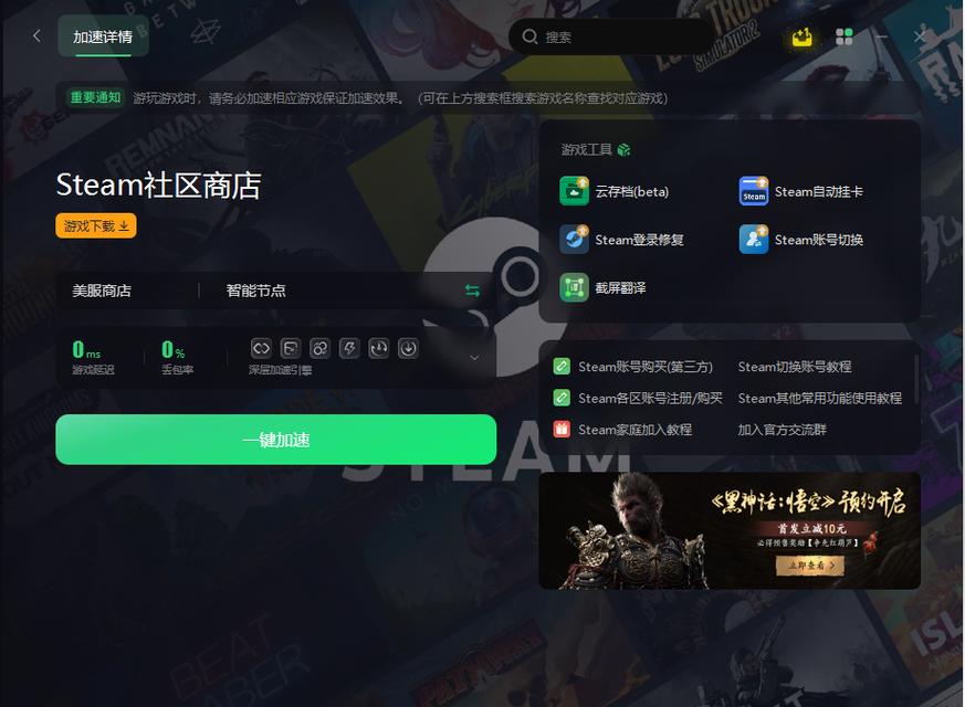steam怎么从香港改回国区