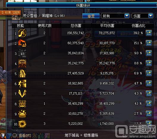 DNF混沌魔灵二觉黑曜神刷图加点攻略
