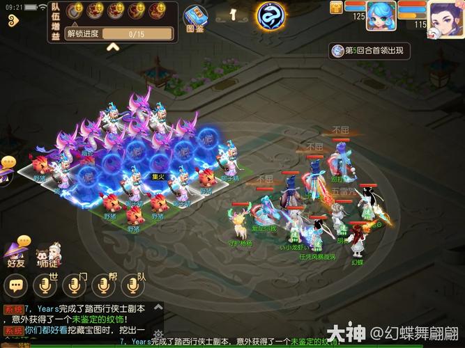 梦幻西游手游妙法试炼第一章通关攻略详解