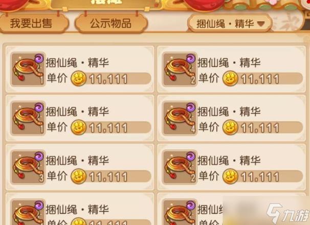 梦幻西游手游怎么赚钱