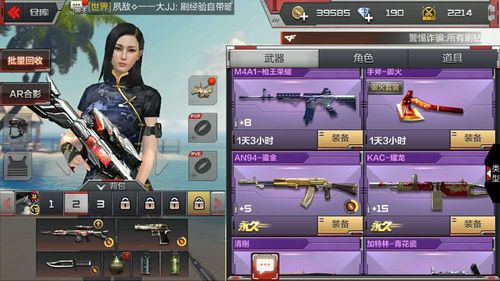穿越火线手游中游戏收藏关于“千面灵狐”系列的一共有几样收藏品?