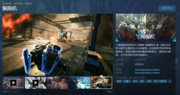 解限机在steam叫什么