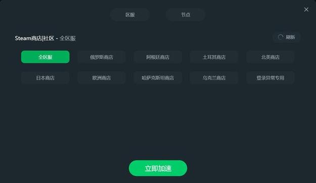 steam如何修改商店区域?