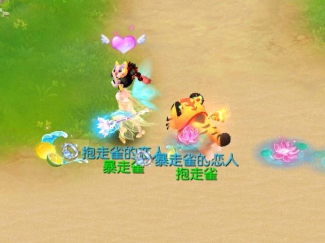 梦幻西游情侣名字浪漫