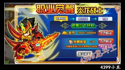 大家说,我龙斗士觉醒法师55级,是年费。攻击1万4.血18万。战斗力有2万...