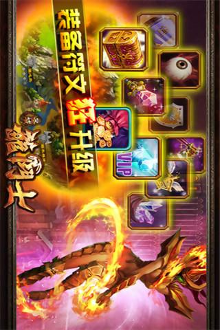 龙斗士手机版怎么冲vip