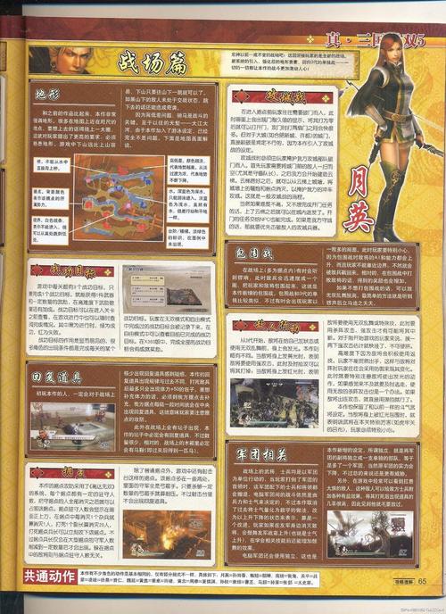 三国无双5怎么解锁人物三国无双5如何解锁所以人物