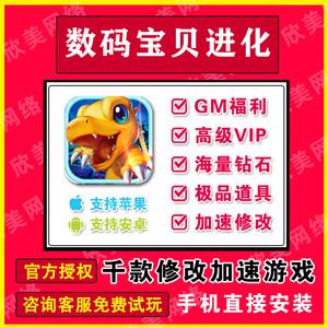 数码宝贝超进化手游如何下载