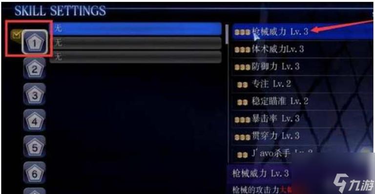 生化危机6全技能存档。要解锁了武器大师技能