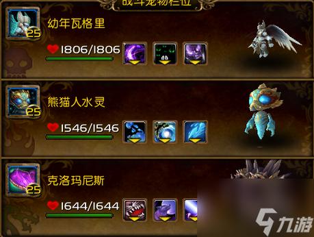 洛克王国圣光迪莫技能表