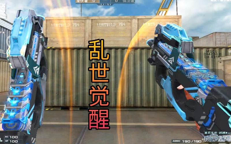 《cf》乱世超越max三款哪种伤害高?
