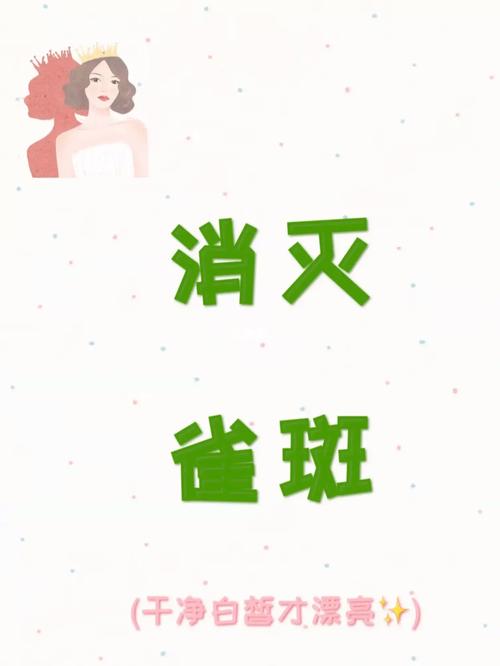 脸上杂面星越来越多
