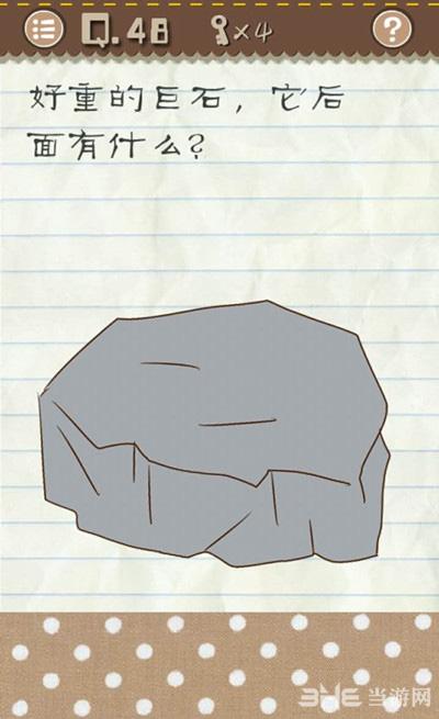 最囧游戏2通关攻略4150关
