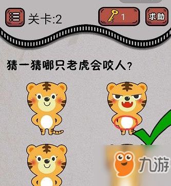最囧游戏2第一关怎么过_最囧游戏2第1关攻略