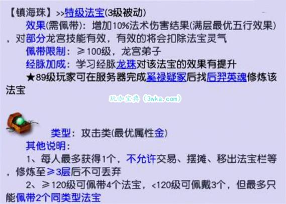 梦幻西游龙宫全攻略