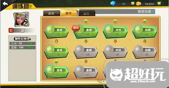 街头篮球手游中锋有什么技巧